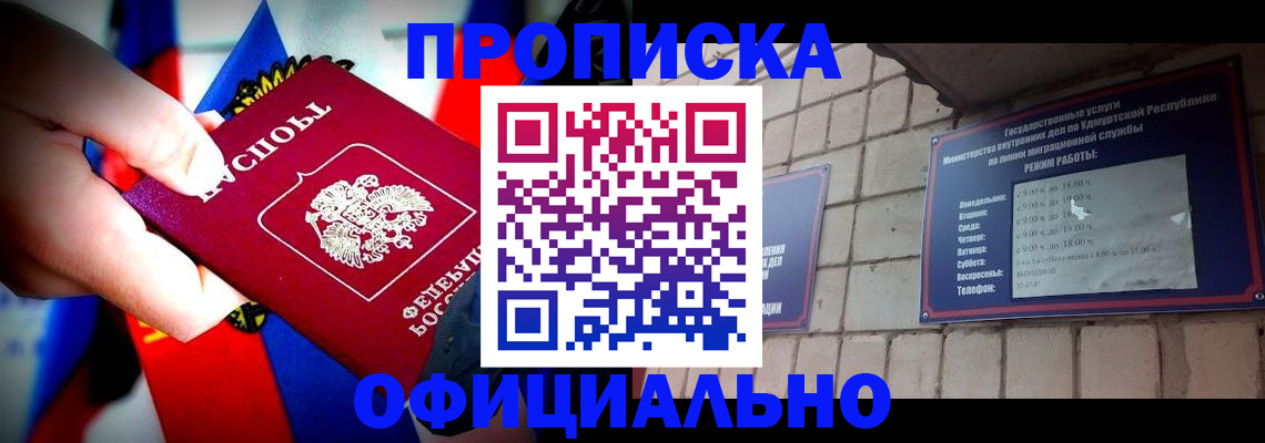 временная регистрация в квартире в Богучаре