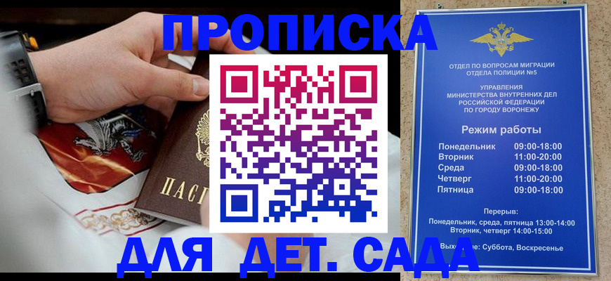 регистрация в Богучаре