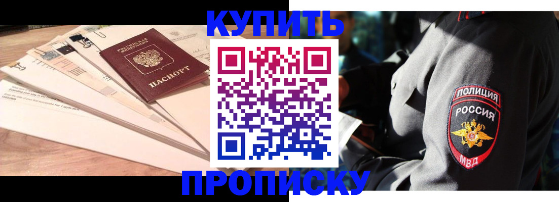 прописка поиск в Богучаре