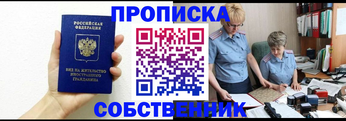 прописка поиск в Богучаре